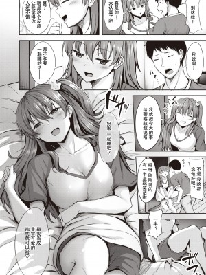 [にこびぃ] 初恋シースルー (部分中文無修正)_096
