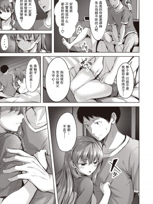 [にこびぃ] 初恋シースルー (部分中文無修正)_097