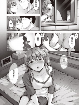 [にこびぃ] 初恋シースルー (部分中文無修正)_098