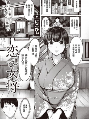 [にこびぃ] 初恋シースルー (部分中文無修正)_109