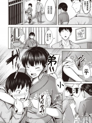 [にこびぃ] 初恋シースルー (部分中文無修正)_110