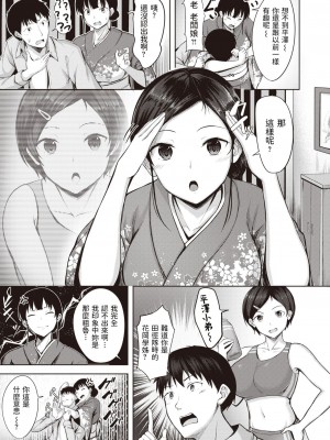 [にこびぃ] 初恋シースルー (部分中文無修正)_111
