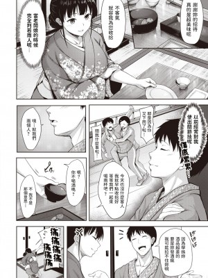 [にこびぃ] 初恋シースルー (部分中文無修正)_112