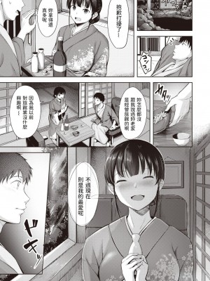 [にこびぃ] 初恋シースルー (部分中文無修正)_113