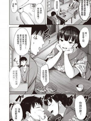 [にこびぃ] 初恋シースルー (部分中文無修正)_114
