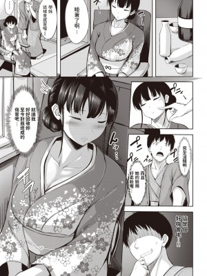 [にこびぃ] 初恋シースルー (部分中文無修正)_115