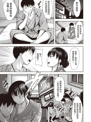 [にこびぃ] 初恋シースルー (部分中文無修正)_117