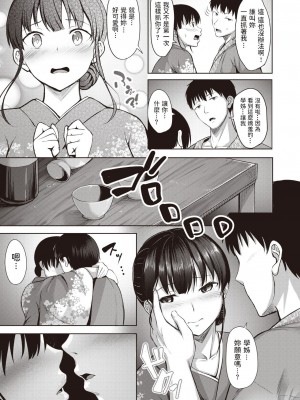 [にこびぃ] 初恋シースルー (部分中文無修正)_119