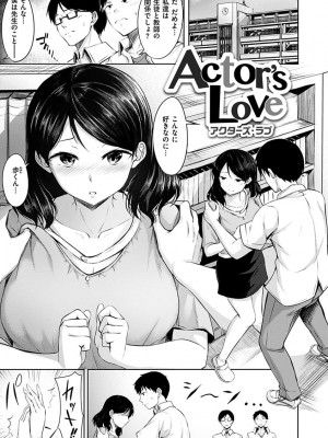 [にこびぃ] 初恋シースルー (部分中文無修正)_129