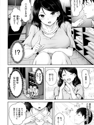 [にこびぃ] 初恋シースルー (部分中文無修正)_136