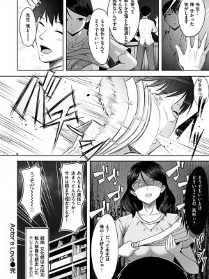 [にこびぃ] 初恋シースルー (部分中文無修正)_148