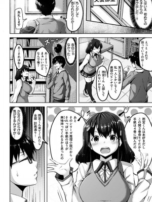 [にこびぃ] 初恋シースルー (部分中文無修正)_150