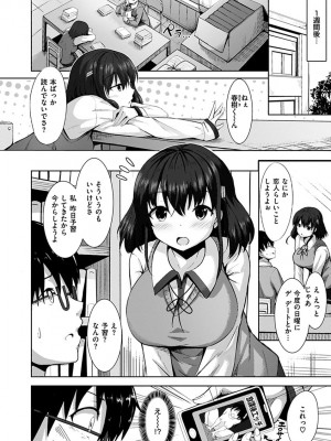 [にこびぃ] 初恋シースルー (部分中文無修正)_152