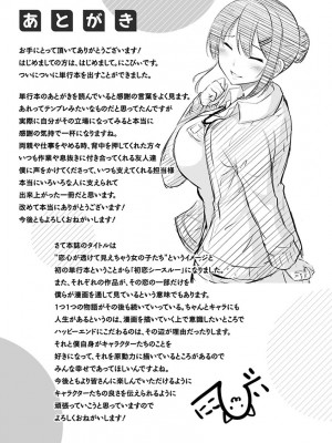 [にこびぃ] 初恋シースルー (部分中文無修正)_177