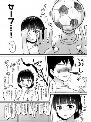 [ノボッチ製作所 (南雲龍一)] 中●生で妊娠してるワケアリ同級生に告白してみた_006