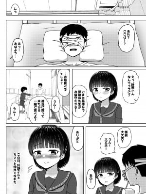 [ノボッチ製作所 (南雲龍一)] 中●生で妊娠してるワケアリ同級生に告白してみた_007
