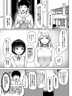 [ノボッチ製作所 (南雲龍一)] 中●生で妊娠してるワケアリ同級生に告白してみた_008