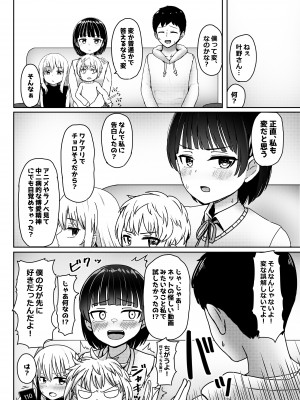 [ノボッチ製作所 (南雲龍一)] 中●生で妊娠してるワケアリ同級生に告白してみた_009
