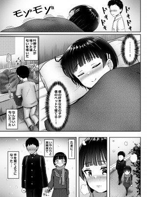 [ノボッチ製作所 (南雲龍一)] 中●生で妊娠してるワケアリ同級生に告白してみた_014