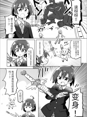 [さね野郎] TS魔法少女ピュアラビット（机翻）_003