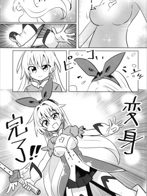 [さね野郎] TS魔法少女ピュアラビット（机翻）_005