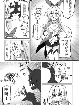 [さね野郎] TS魔法少女ピュアラビット（机翻）_006