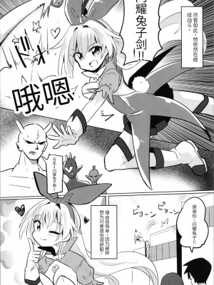 [さね野郎] TS魔法少女ピュアラビット（机翻）_011
