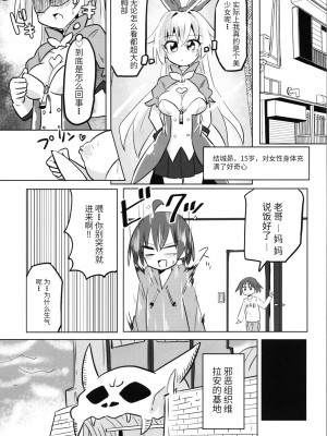 [さね野郎] TS魔法少女ピュアラビット（机翻）_013
