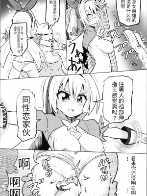 [さね野郎] TS魔法少女ピュアラビット（机翻）_021