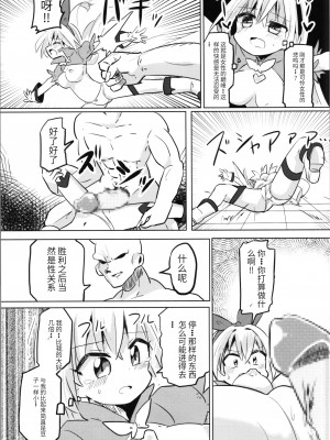 [さね野郎] TS魔法少女ピュアラビット（机翻）_023
