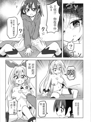 [さね野郎] TS魔法少女ピュアラビット（机翻）_043