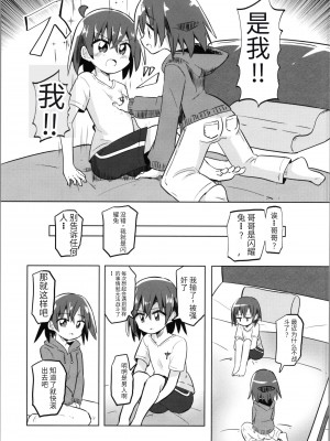 [さね野郎] TS魔法少女ピュアラビット（机翻）_044