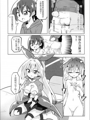 [さね野郎] TS魔法少女ピュアラビット（机翻）_046