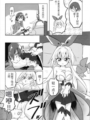 [さね野郎] TS魔法少女ピュアラビット（机翻）_047