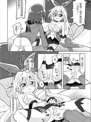[さね野郎] TS魔法少女ピュアラビット（机翻）_048
