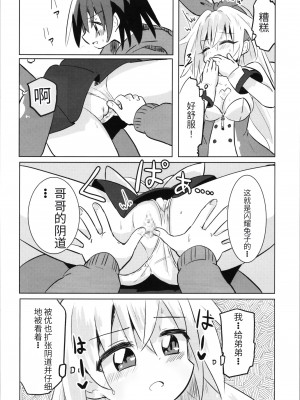 [さね野郎] TS魔法少女ピュアラビット（机翻）_049