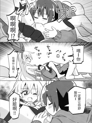 [さね野郎] TS魔法少女ピュアラビット（机翻）_050