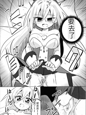 [さね野郎] TS魔法少女ピュアラビット（机翻）_052