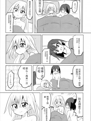 [さね野郎] TS魔法少女ピュアラビット（机翻）_061