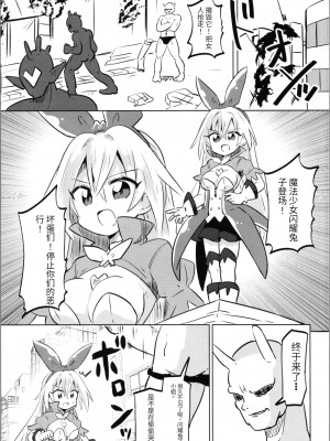 [さね野郎] TS魔法少女ピュアラビット（机翻）_062