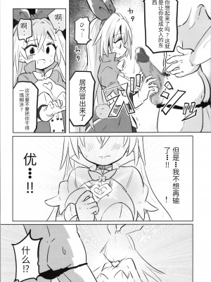 [さね野郎] TS魔法少女ピュアラビット（机翻）_063