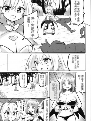 [さね野郎] TS魔法少女ピュアラビット（机翻）_075