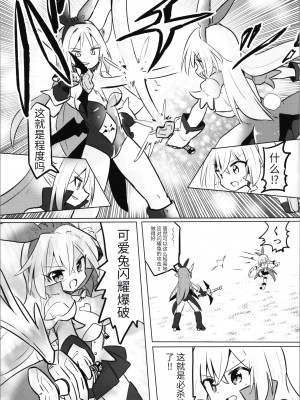 [さね野郎] TS魔法少女ピュアラビット（机翻）_077