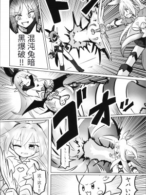 [さね野郎] TS魔法少女ピュアラビット（机翻）_078