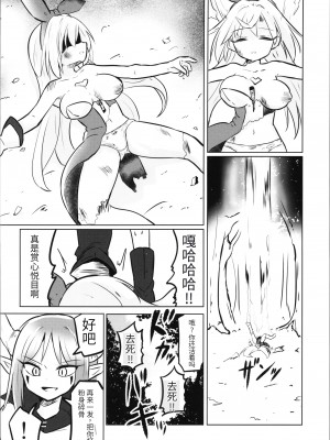 [さね野郎] TS魔法少女ピュアラビット（机翻）_080