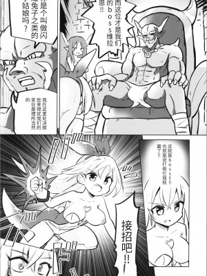 [さね野郎] TS魔法少女ピュアラビット（机翻）_082