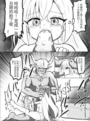 [さね野郎] TS魔法少女ピュアラビット（机翻）_087