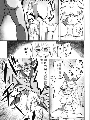 [さね野郎] TS魔法少女ピュアラビット（机翻）_089