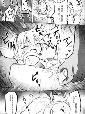 [さね野郎] TS魔法少女ピュアラビット（机翻）_085