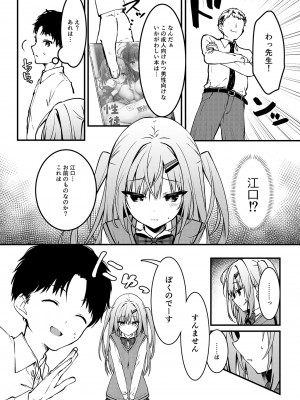 [しとろんの杜 (柚子奈ひよ)] エロ漫画みたいなことしようよ_06